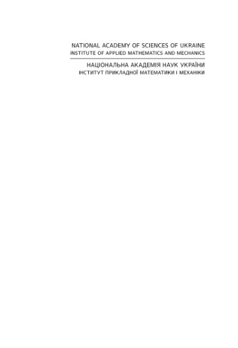 Infinitesimal Geometry Of Spatial Mappings Gutlyanskii Vya