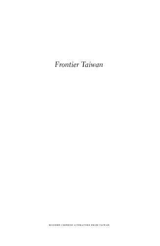 Frontier Taiwan An Anthology Of Modern Chinese Poetry Yeh Michelle Mihsi Malmqvist