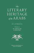 The Literary Heritage Of The Arabs The Andalusian Age To Modern Times