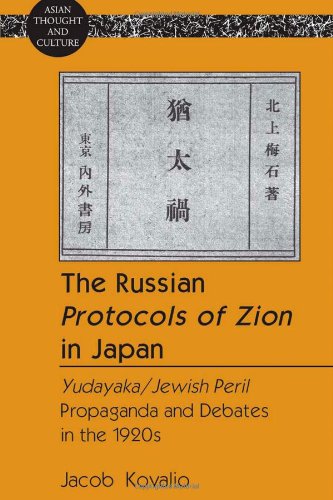 The Russian Protocols Of Zion In Japan Yudayakajewish Peril Propaganda And Debates In The 1920s First Printing Kovalio