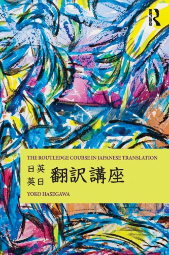 The Routledge Course In Japanese Translation Yoko Hasegawa