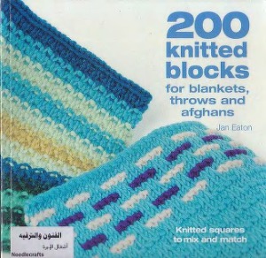 200 Knitted Blocks For Afghans Blankets And Throws Jan Eaton