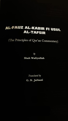 Al Fauz Ul Kabeer 4th Edition Shah Waliyullah