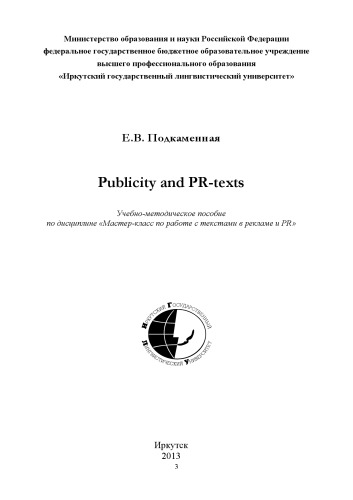 Publicity And Prtexts
