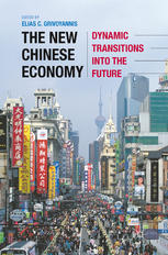 The New Chinese Economy Dynamic Transitions Into The Future 1st Edition Elias C Grivoyannis Eds