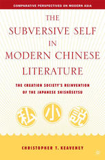 The Subversive Self In Modern Chinese Literature The Creation Societys Reinvention Of The Japanese Shishsetsu Christopher T Keaveney Auth