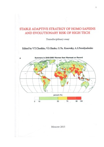 Stable Adaptive Strategy Of Homo Sapiens And Evolutionary Risk Of High Tech Cheshko Vt