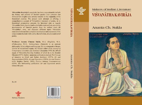 Visvanatha Kaviraja Ananta Charan Sukla