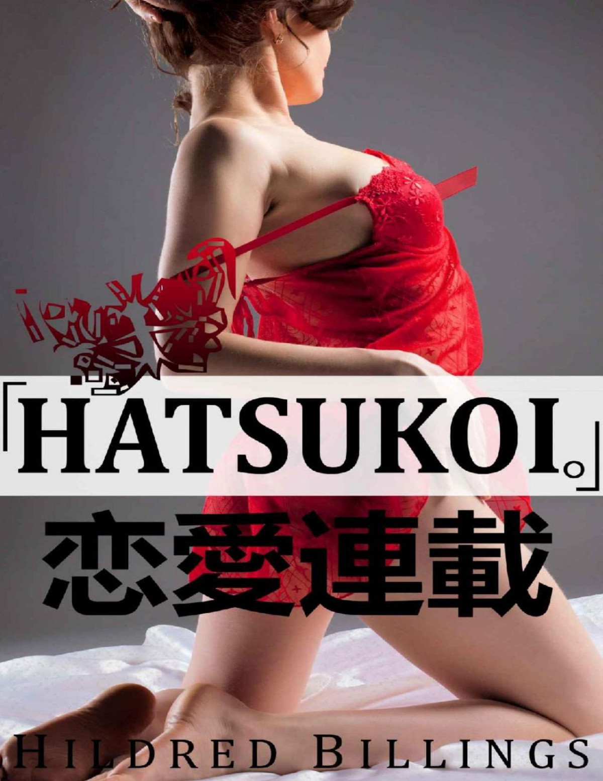 Hatsukoi 1st Edition Hildred Billings