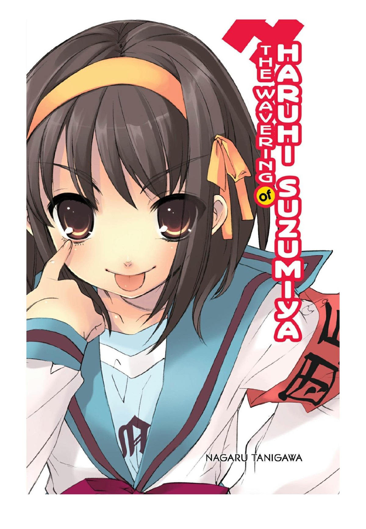 The Wavering Of Haruhi Suzumiya Nagaru Tanigawa Noizi Ito