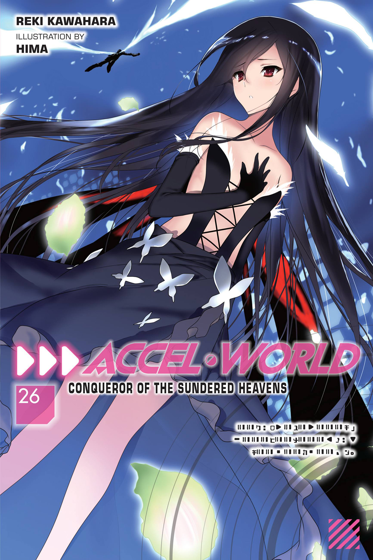 Accel World Vol 26 Conqueror Of The Sundered Heavens Reki Kawahara And Hima