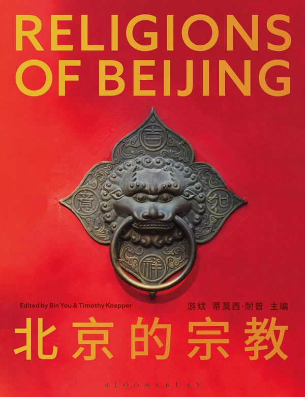 Religions Of Beijing You Bin Timothy Knepper Phoebe Liang Dalessandro Editors