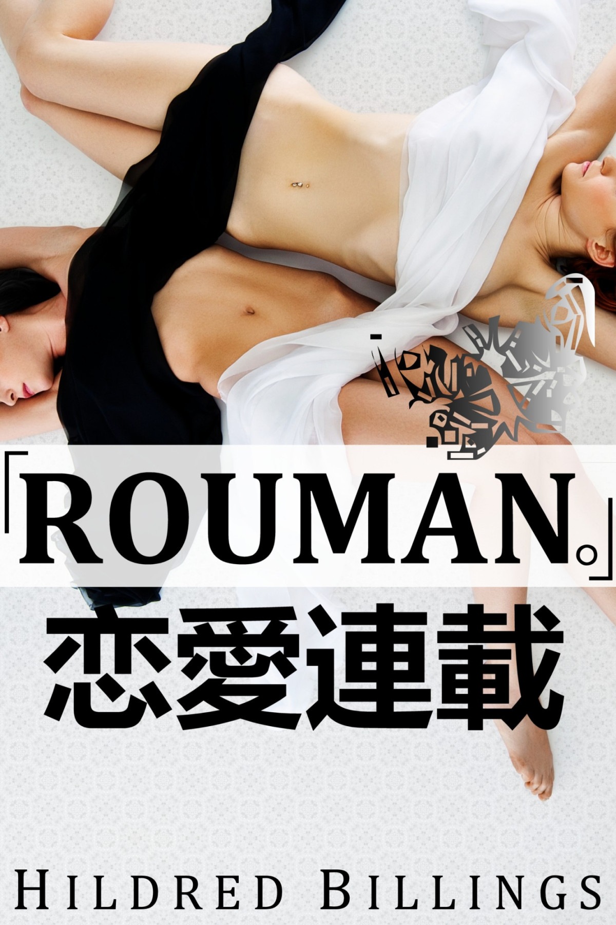 Rouman Lesbian Romance Hildred Billings