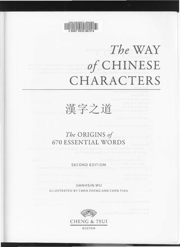 The Way Of Chinese Characters The Origins Of 670 Essential Words 2nd Edition Jianhsin Wu