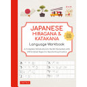 Japanese Hiragana And Katakana Language Workbook A Complete Introduction To The 92 Characters With 108 Gridded Pages Tuttle Studio