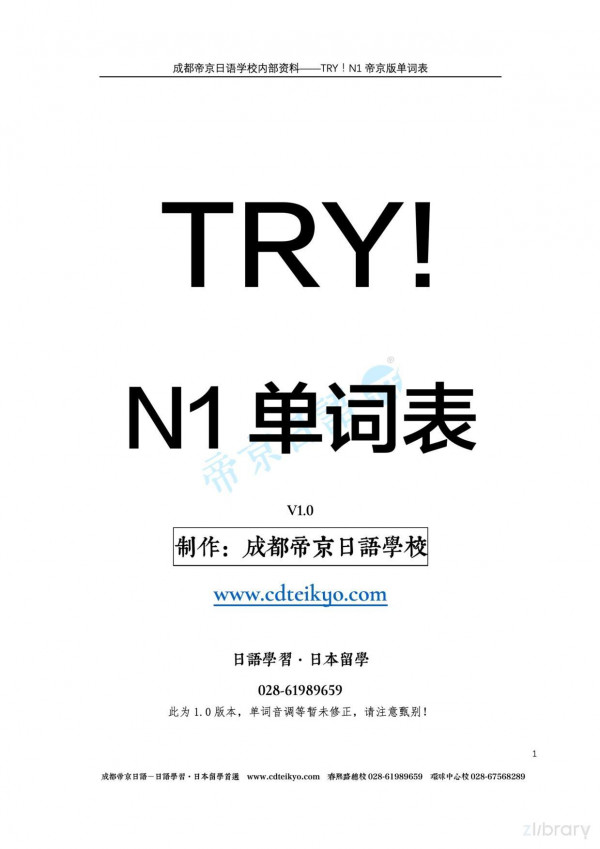 Try New Japanese Language Proficiency Test Grammar Essentials All Books Jplt N1 N2 N3 N4 N5 Rishang Abkl Asian Student Cultural Association