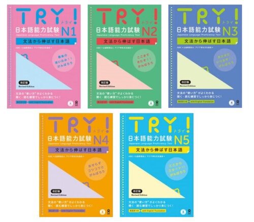Try Try All Five Books For Jlpt Japanese Language Proficiency Test N1234n5 Ajia