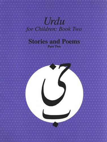 Urdu For Children Book Ii Stories And Poems Part Two Urdu For Children Part Ii Sajida Alvi