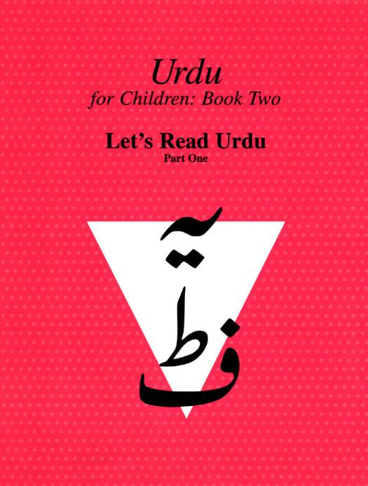 Urdu For Children Book Ii Lets Read Urdu Part One Lets Read Urdu Part I Sajida Alvi
