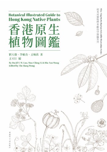 Botanical Illustrated Guide To Hong Kong Native Plants Bilingual Edition David Tw Lau