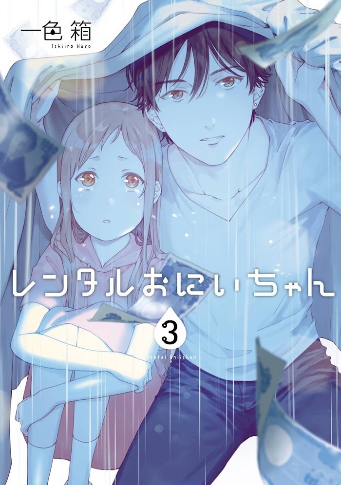 Rental Onnichan Vol 3 Ichiiro Hako