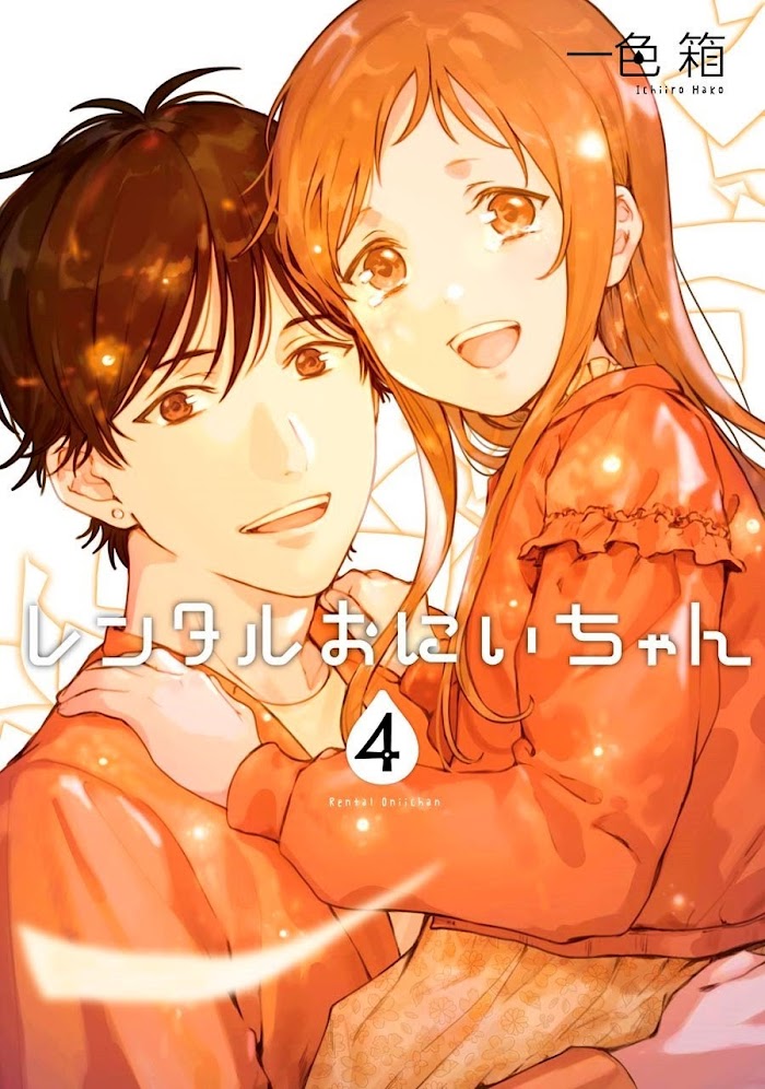 Rental Onnichan Vol 4 Ichiiro Hako