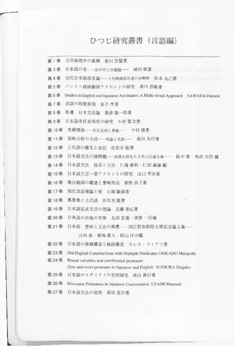 Discourse Politeness In Japanese Conversation Some Implications For A Universal Theory Of Politeness Mayumi Usami