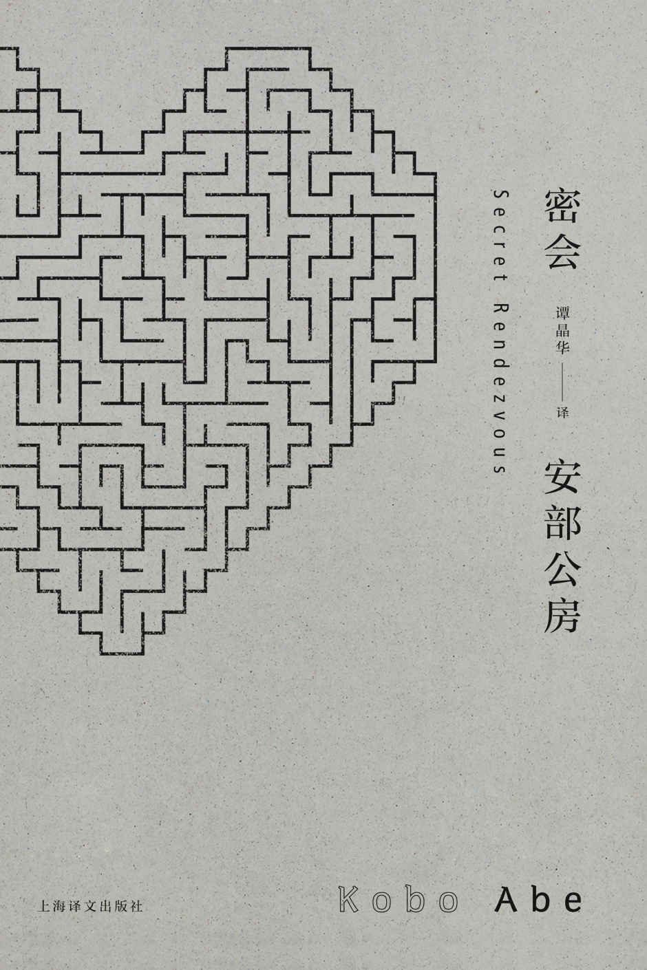 Abe Kobo