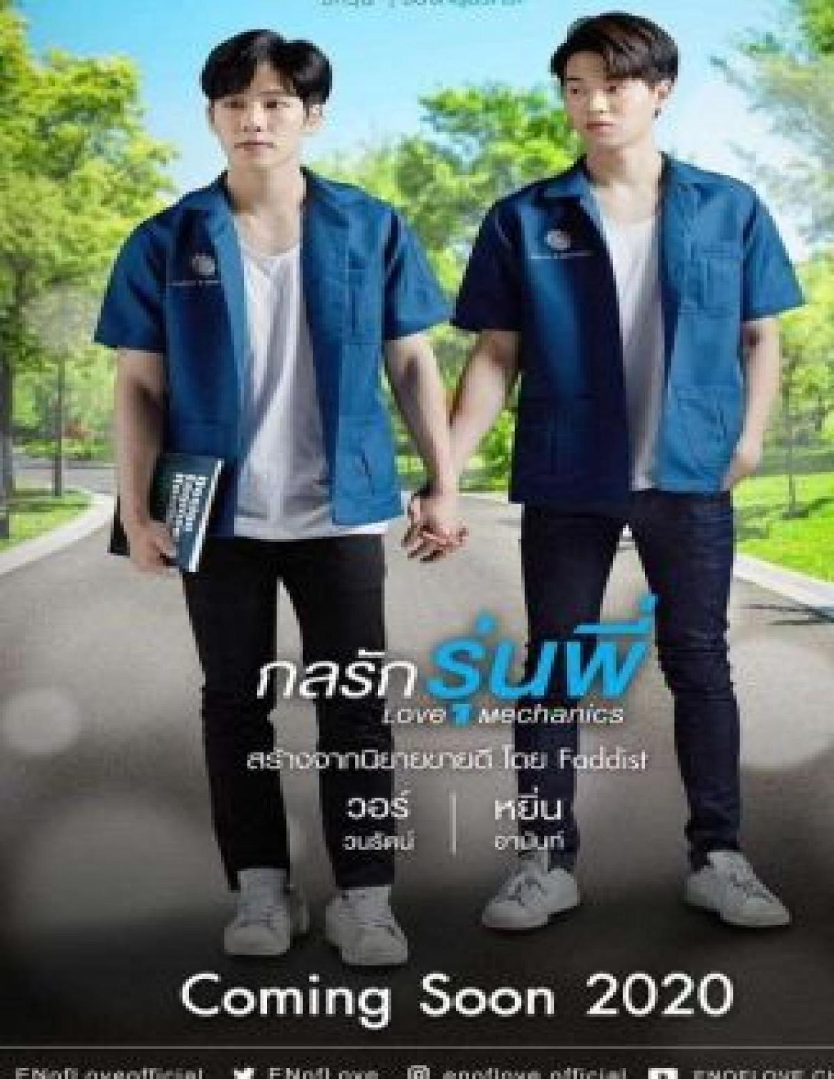 Love Mechanics Book 2 Eng Trans Faddist