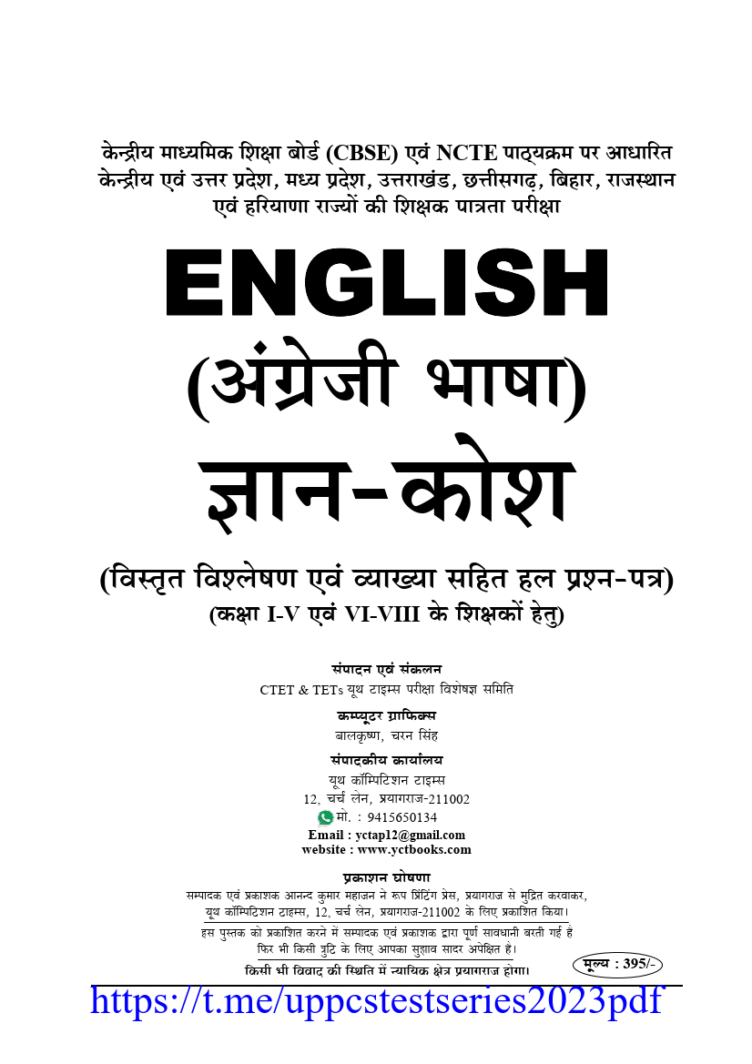Ctet And Tets English Solved Papers Yct Expert Team