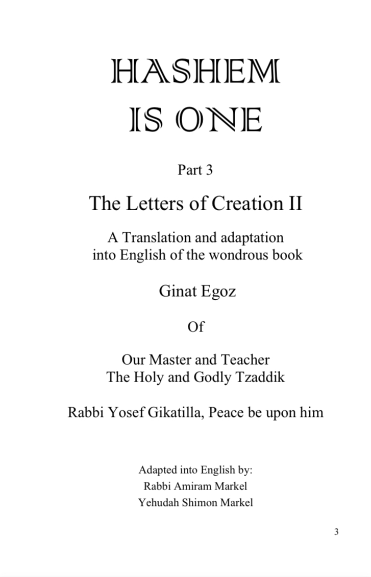 Hashem Is One The Letters Of Creation Ii Rabbi Yosef Gikatilla