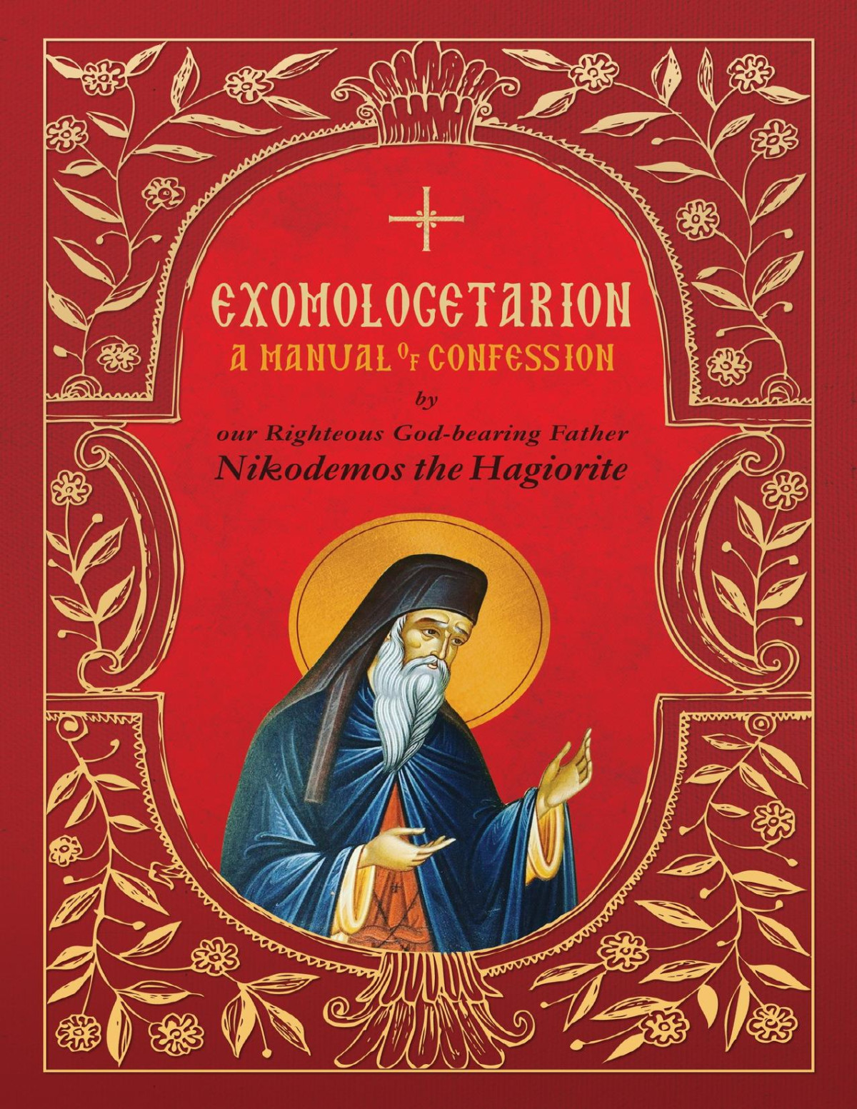 Exomologetarion A Manual Of Confession St Nikodemos The Hagiorite