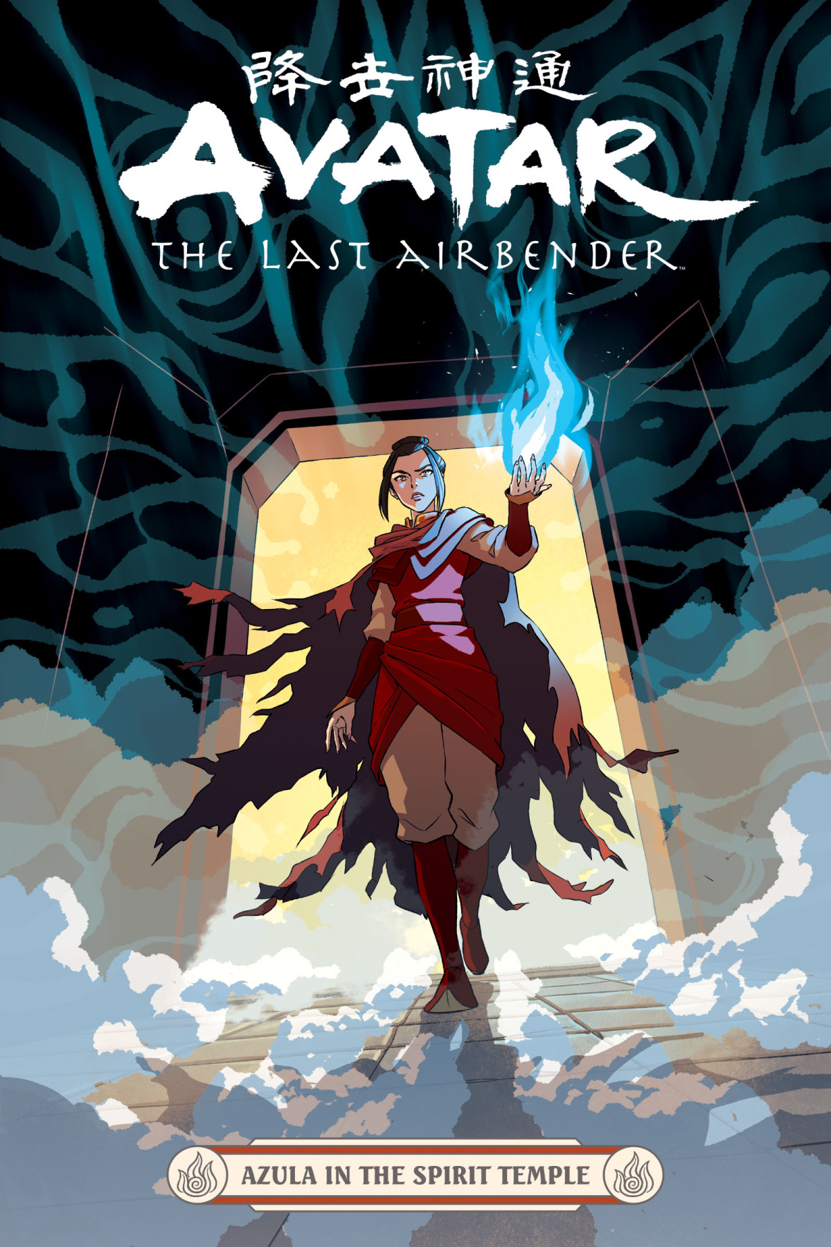Avatar The Last Airbenderazula In The Spirit Temple 1st Edition Faith Erin Hicks Writer Peter Wartman Illustrator