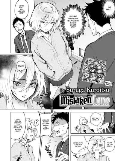 Mistaken Love Suruga Kuroitsu