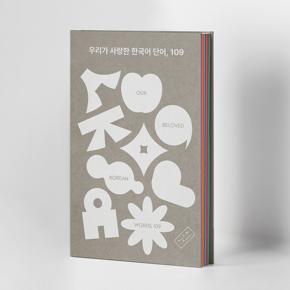 109 Our Beloved Korean Words 109 Ttmik