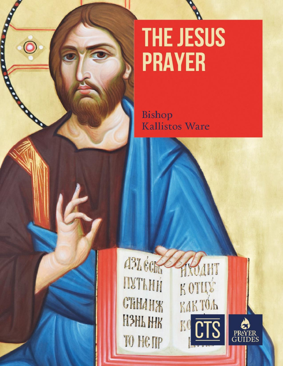 The Jesus Prayer Ware Kallistos