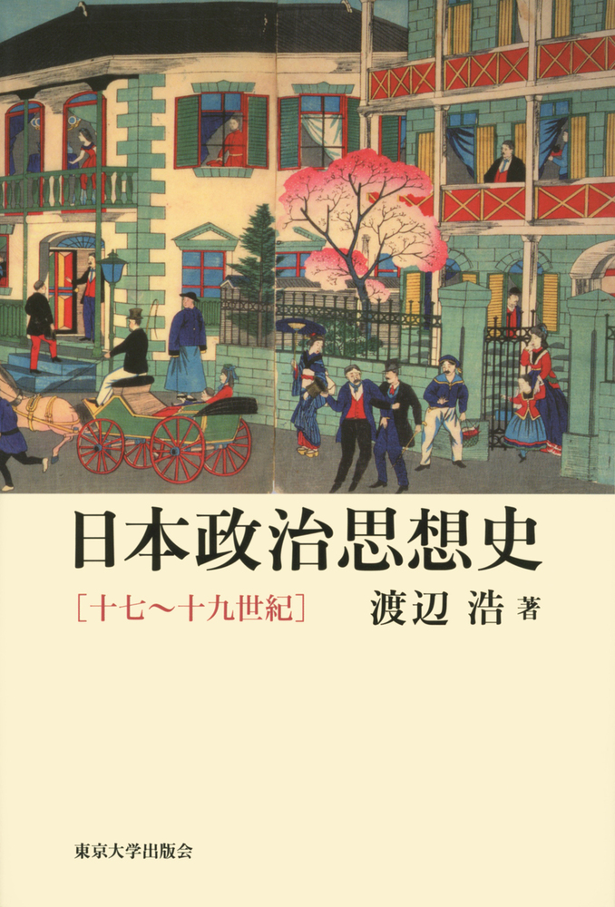 A History Of Japanese Political Thought 16001901 Watanabe Hiroshi