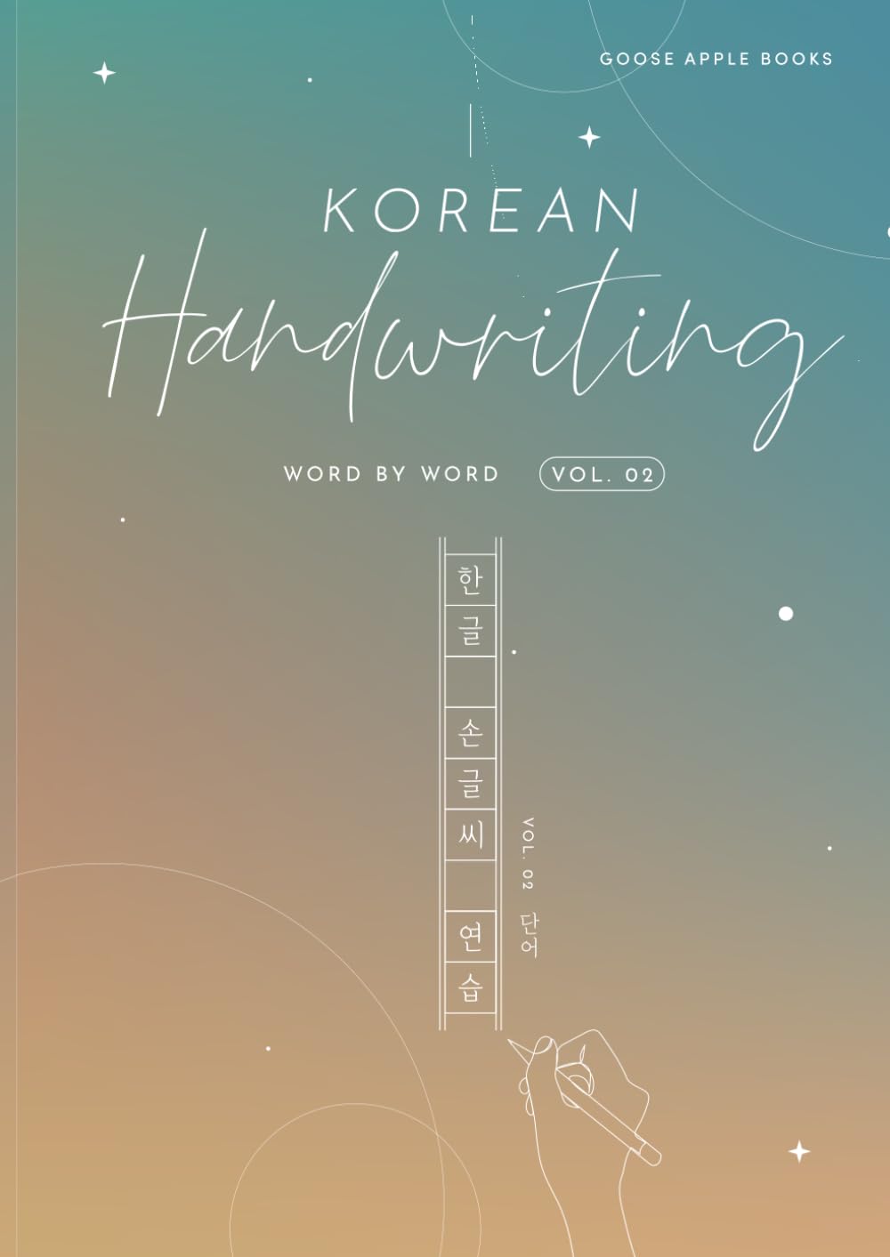 Korean Handwriting Vol 2 Word By Word 1st Edition Gooseapple Books