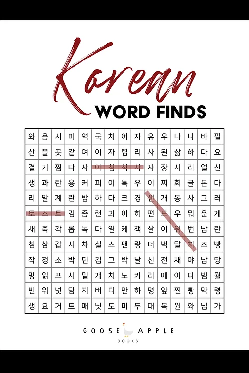Korean Word Finds Gooseapple Books