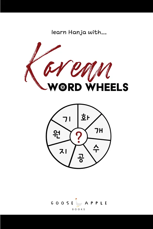Learn Hanja With Korean Word Wheels Gooseapple Books