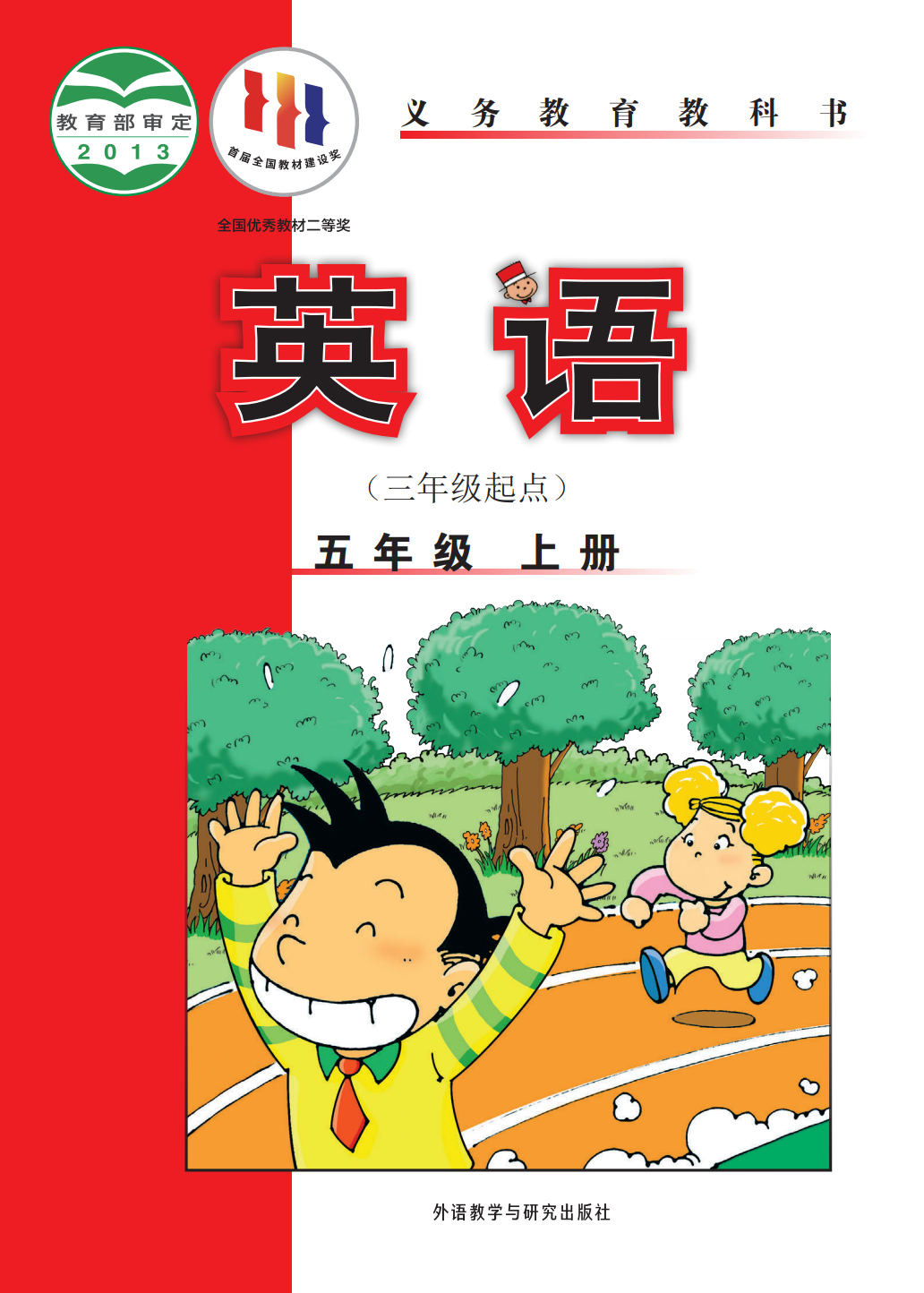 Compulsory Education Textbookenglish From Third Grade To Fifth Grade Volume 1
