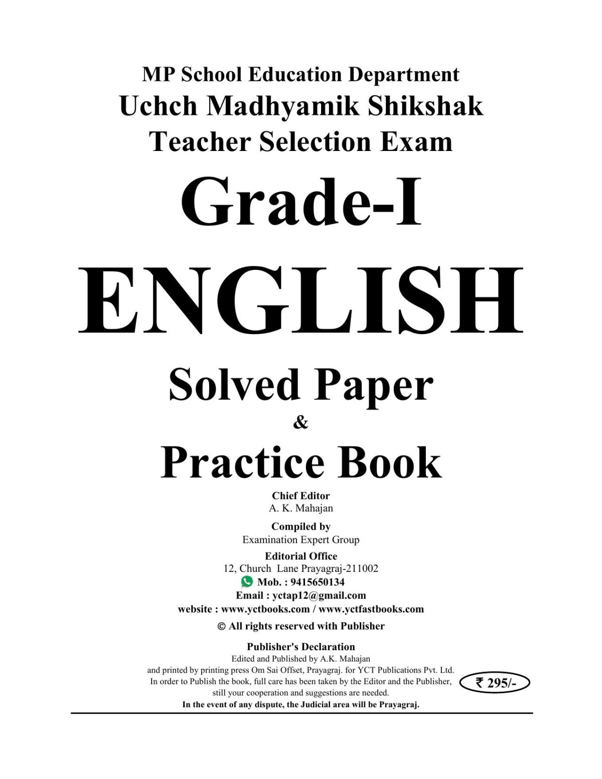 Mp School Education Department Gradei English Solved Paper And Practice Book Yct Expert Team
