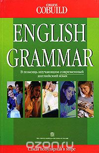 English Grammar