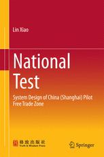 National Test System Design Of China Shanghai Pilot Free Trade Zone 1st Edition Lin Xiao Auth