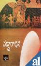 Vaddaradhana 1st Jain Stories Balaji