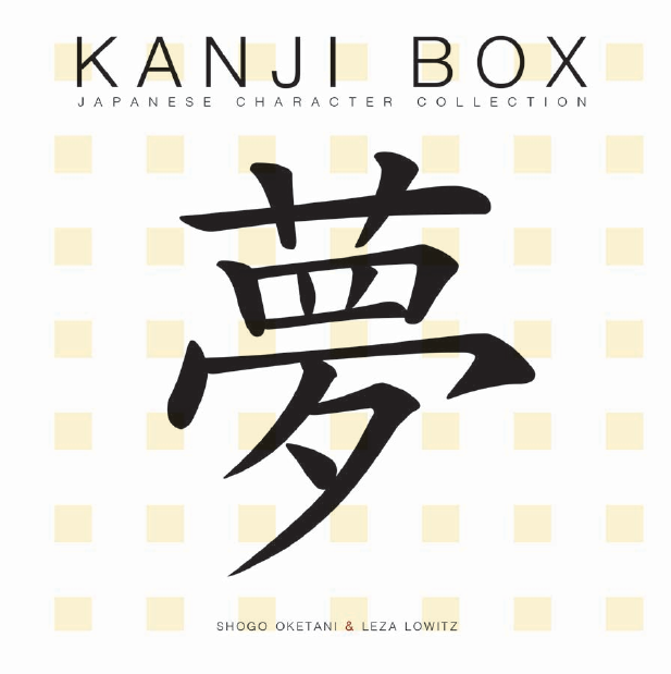 Kanji Box Japanese Character Collection Reprint Shogo Oketani