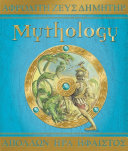 Mythology The Gods Heroes And Monsters Of Ancient Greece Lady Hestia Evans