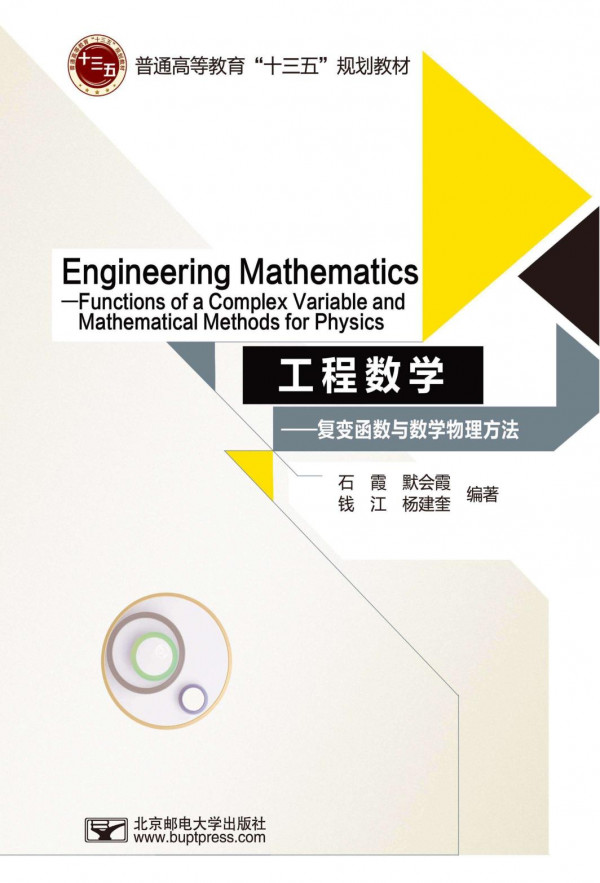 Engineering Mathematics