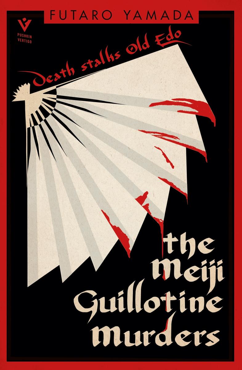 The Meiji Guillotine Murders Bryan Karetnyk Futaro Yamada