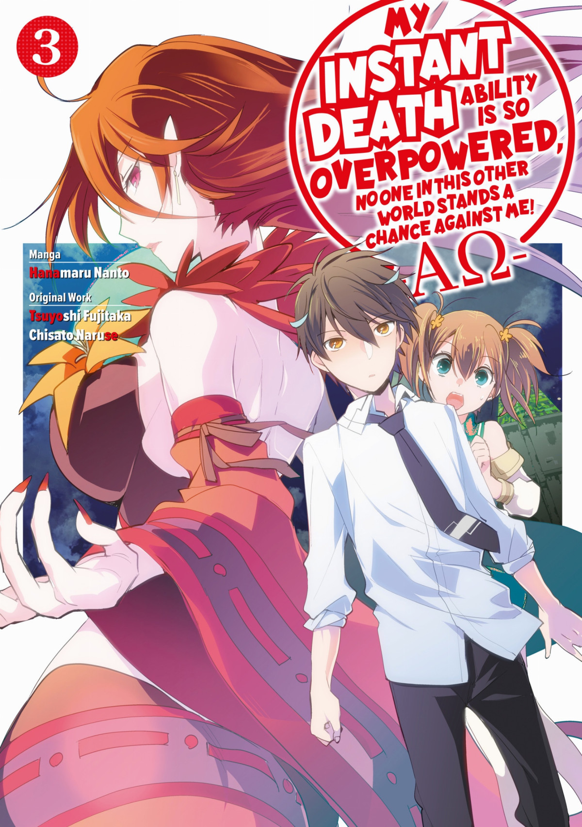 My Instant Death Ability Is So Overpowered No One In This Other World Stands A Chance Against Me Aω Volume 3 Tsuyoshi Fujitaka